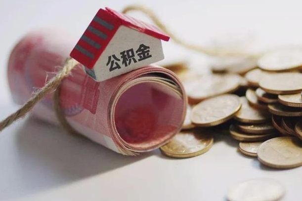 邳州广州公积金提取代办中介（广州公积金提取代办可信吗?）
